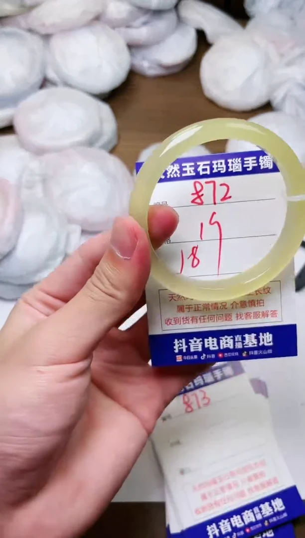 玛瑙/玉髓手镯未镶嵌872