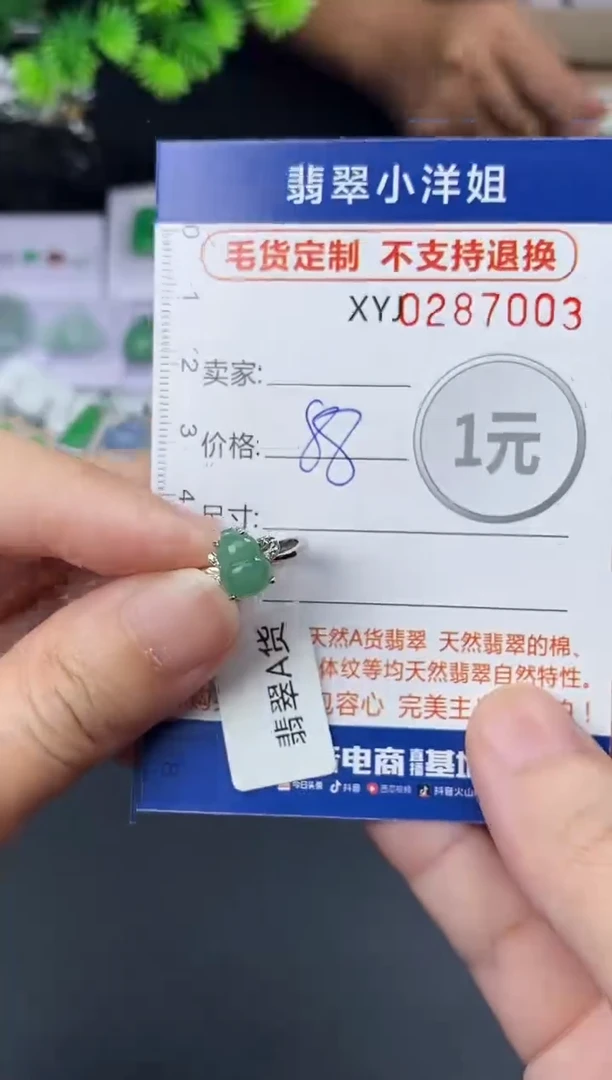 未镶嵌定制翡翠毛货商品 不退换/7003