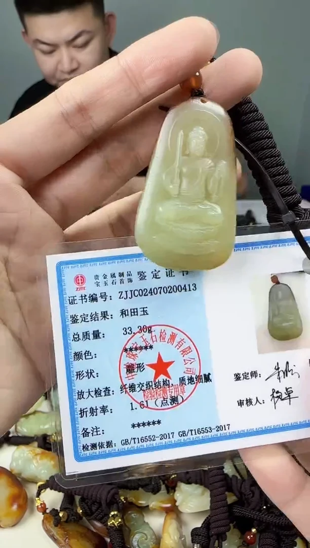 和田玉未镶嵌颈饰1