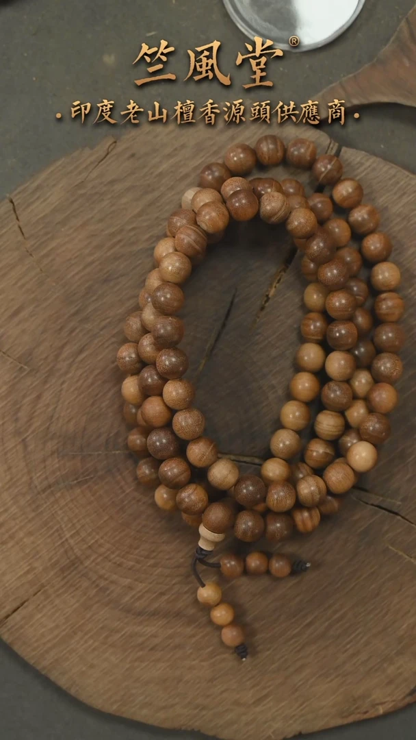 檀香木手串/手链20号料pro max 8*108横纹黑肉 乱纹（195