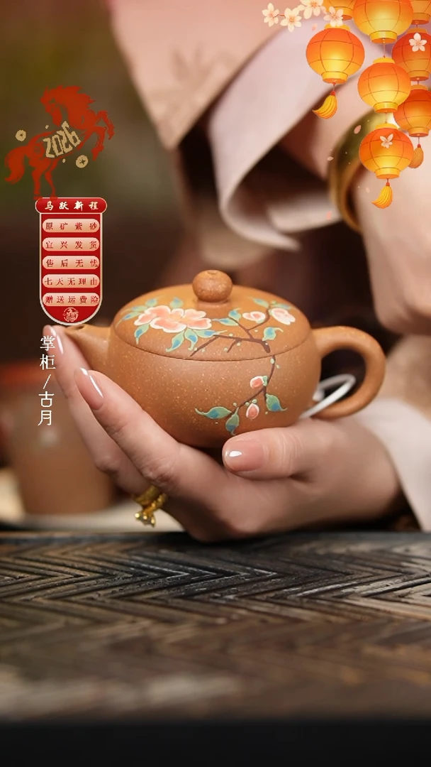 W467老段泥“花间蕊”婉玉110cc
