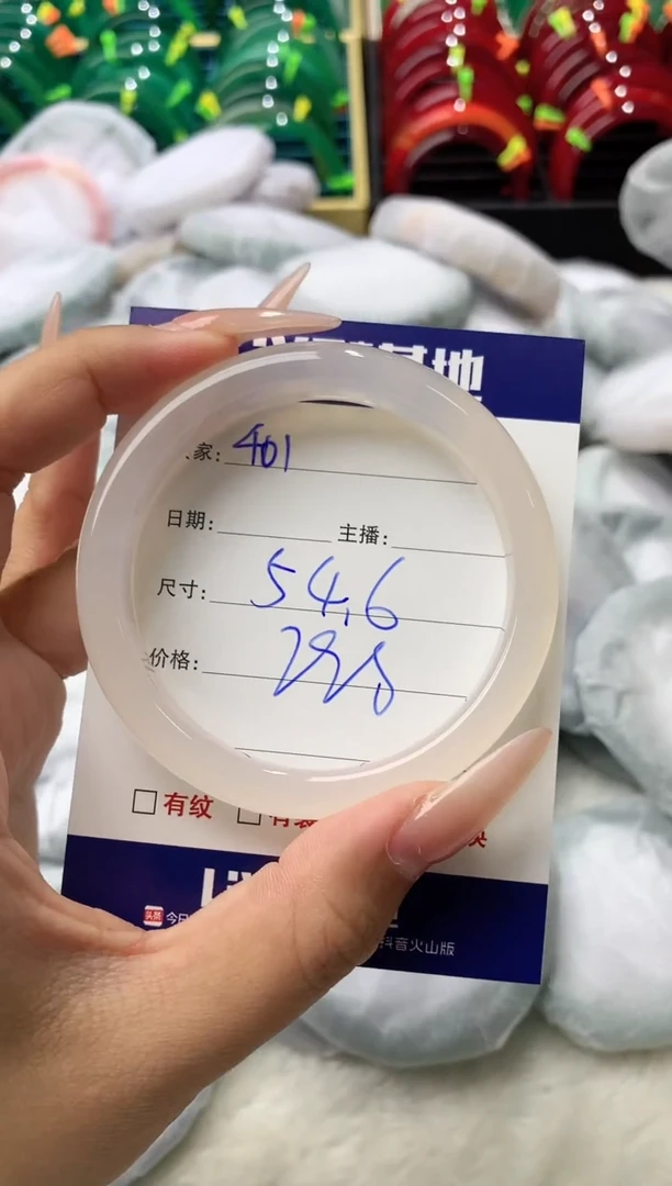 玛瑙/玉髓手镯未镶嵌401