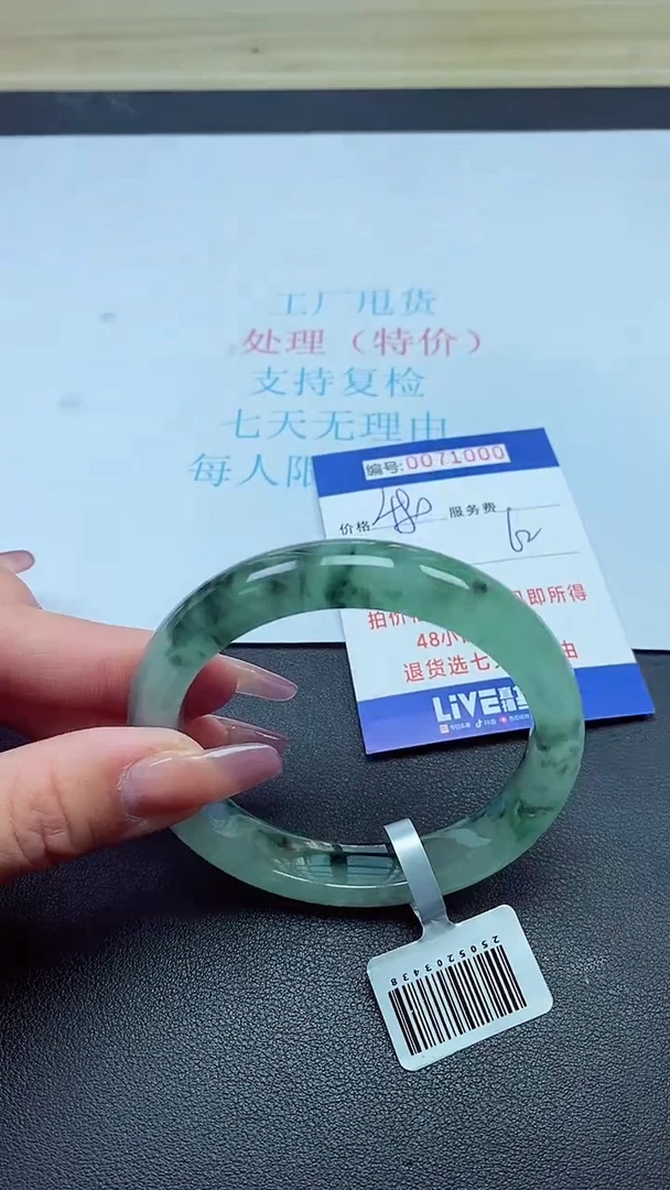 饰品以实物为准0076911