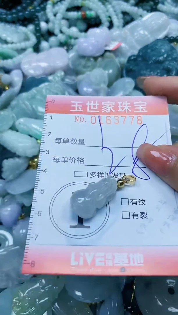【闪购商品】翡翠颈饰未镶嵌闪购0163778
