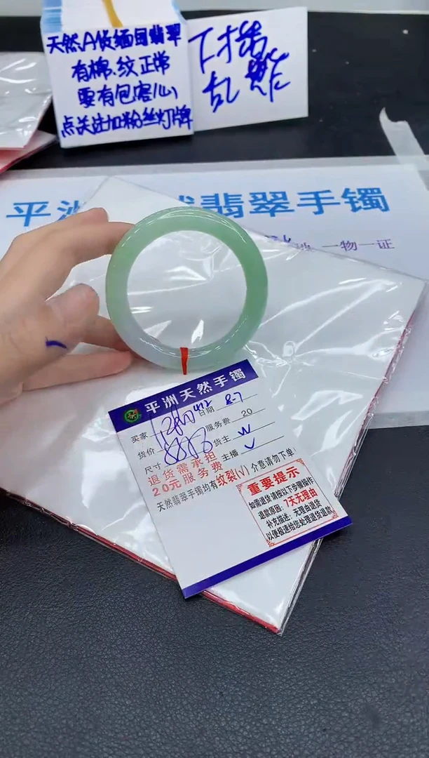 翡翠手镯未镶嵌1