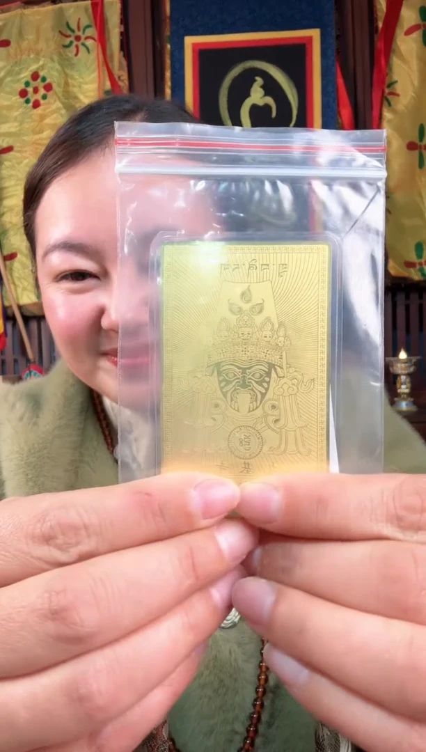 无非金属藏地运牌