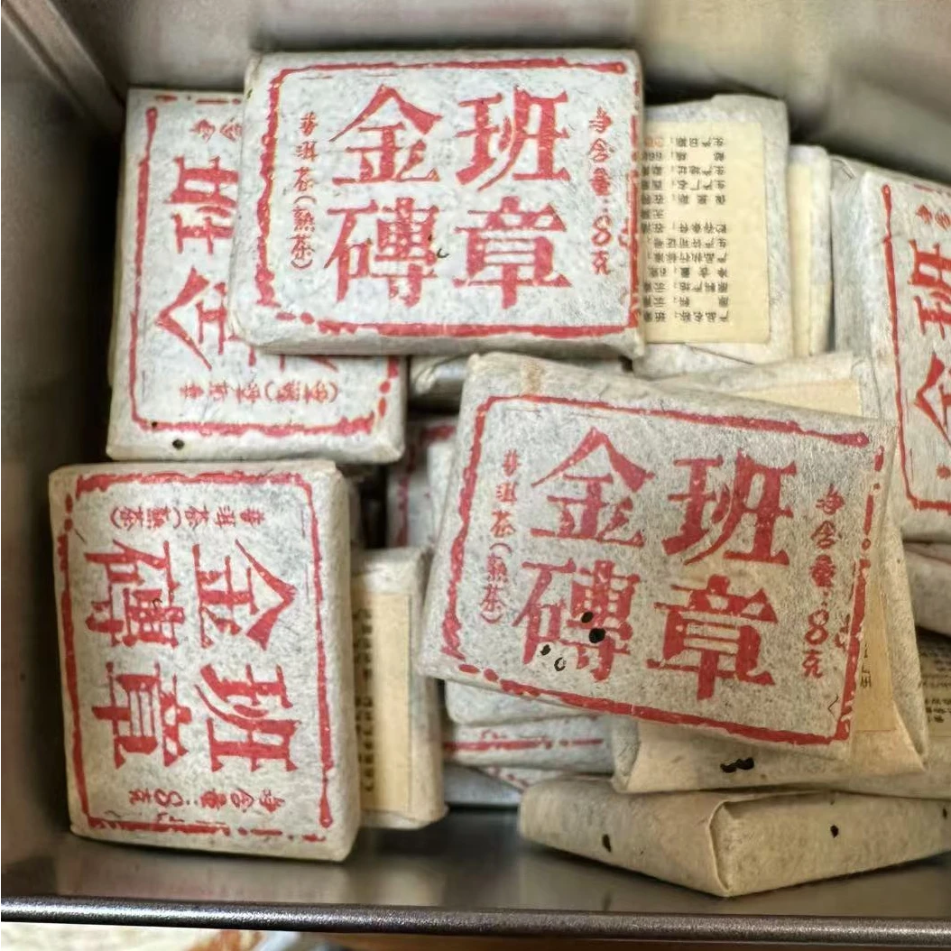 【老叶甄选】09班章金砖熟普茶