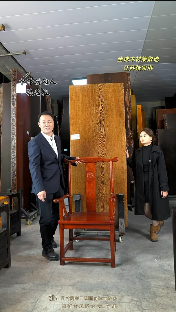 Q*【格木官帽椅*1+坐垫*1】