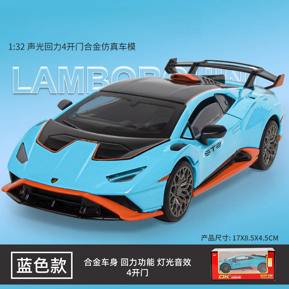 【兰博超跑】蓝色 可开门 带灯光音效 送底座 长17厘米 回力彩盒