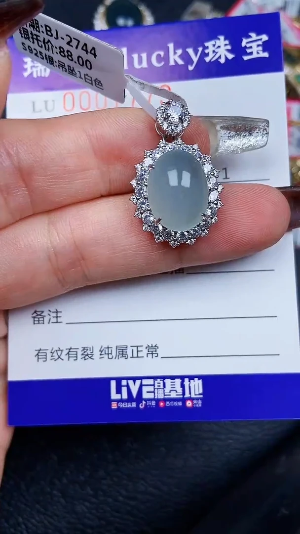 颈饰银S925镶嵌翡翠7773