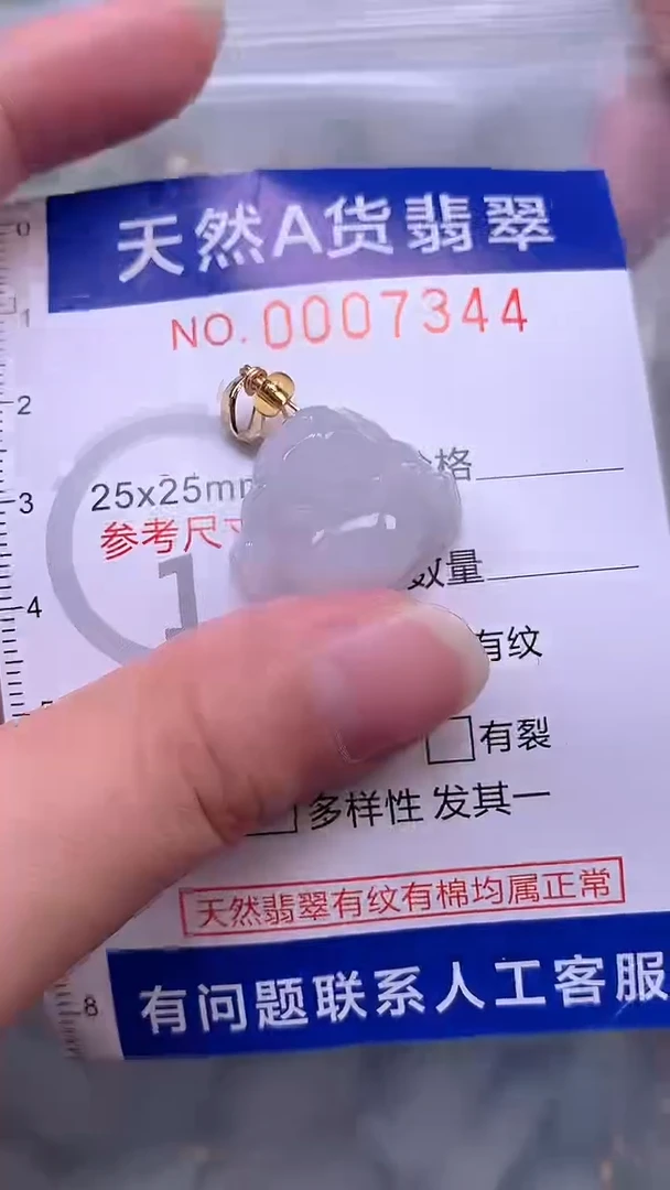翡翠未镶嵌吊坠(不含链)1
