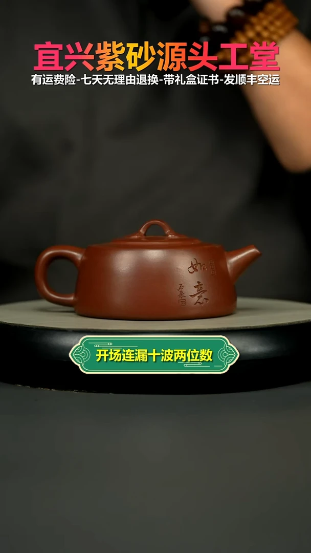 茶壶紫砂陈景明龙血砂如意井栏270CC