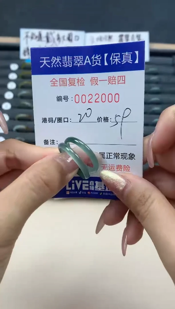 【闪购商品】翡翠戒指未镶嵌天然翡翠22000
