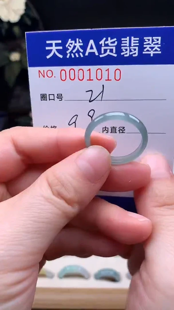 未镶嵌戒指翡翠21#