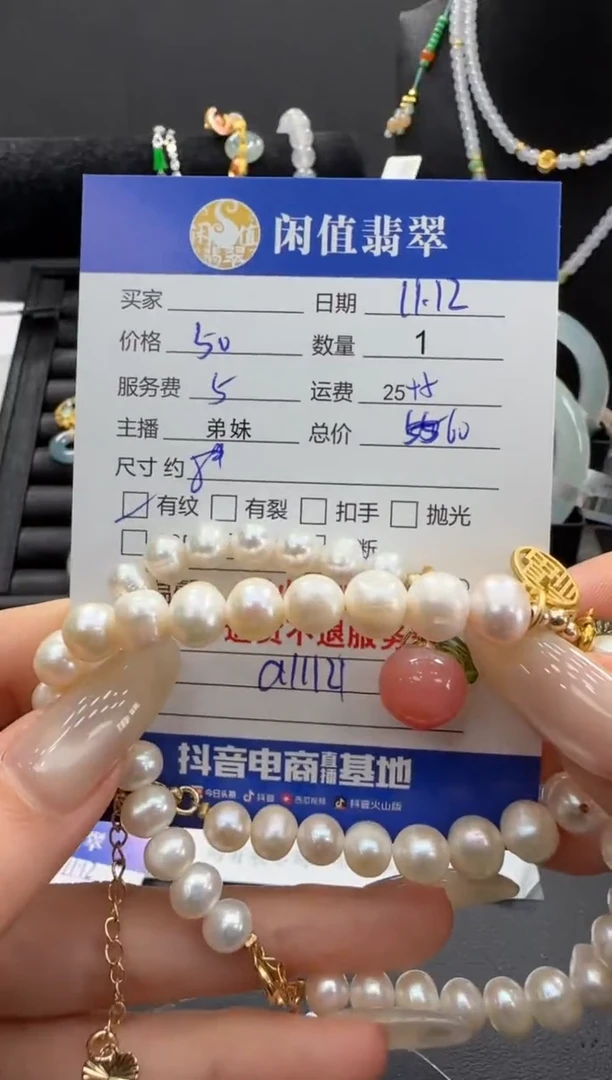 银S925镶嵌手串淡水珍珠珍珠手串