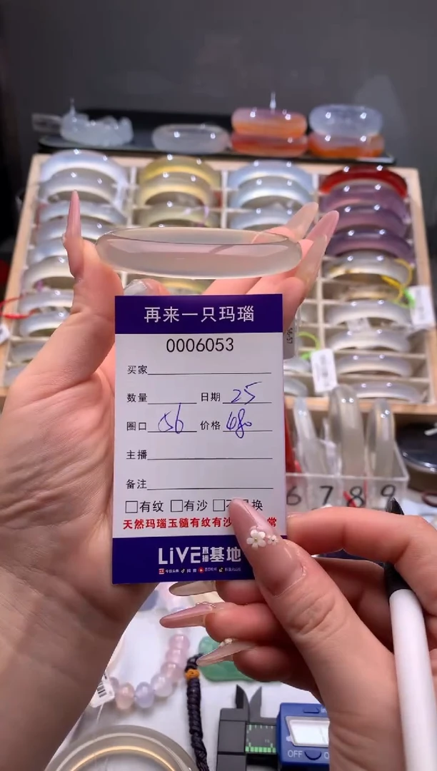 玛瑙/玉髓手镯未镶嵌6053