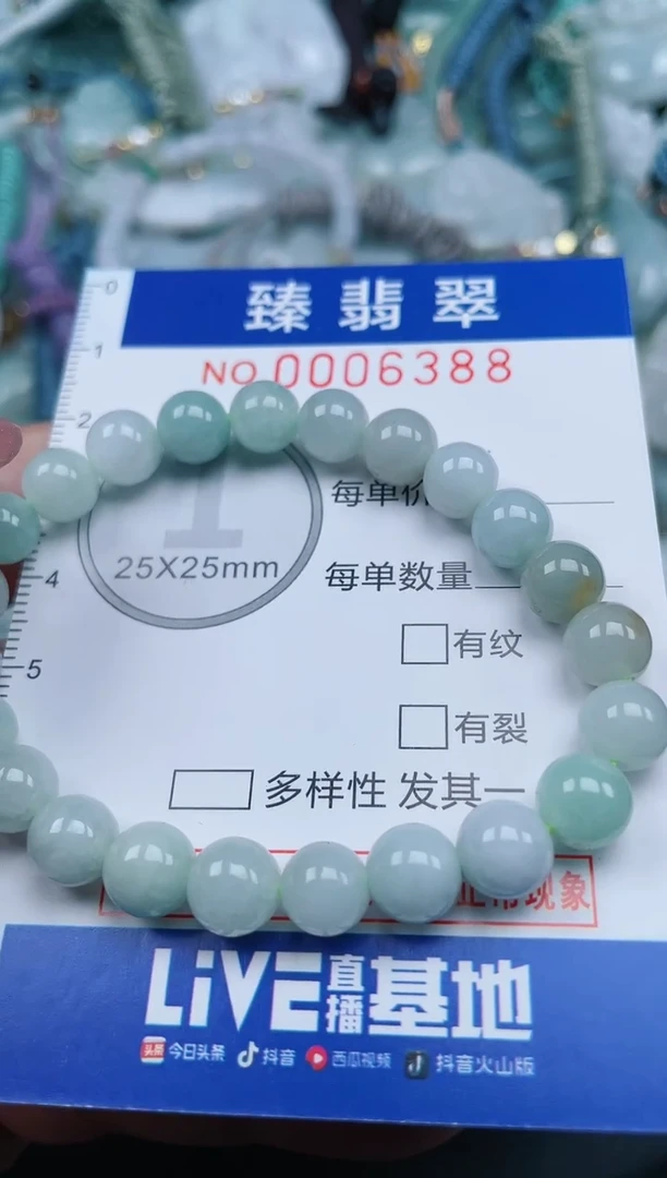 【闪购商品】翡翠颈饰未镶嵌.0006388