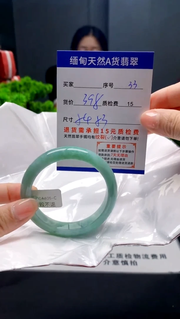 未镶嵌手镯翡翠33缅甸天然A货翡翠需包容瑕疵，介意慎拍