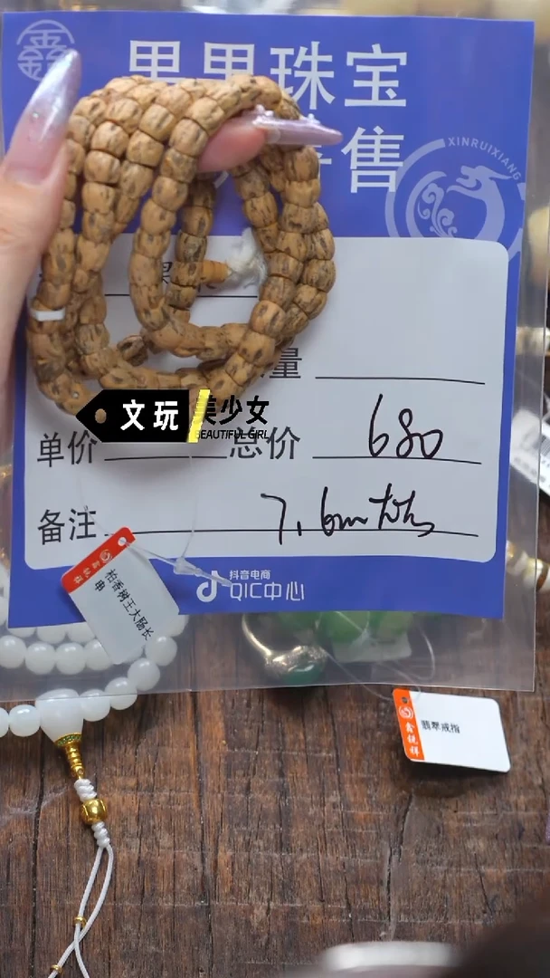 柏香籽/百香籽吊坠峰柏香