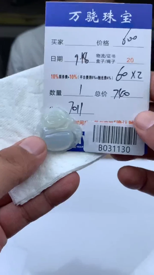 未镶嵌定制翡翠?646654654