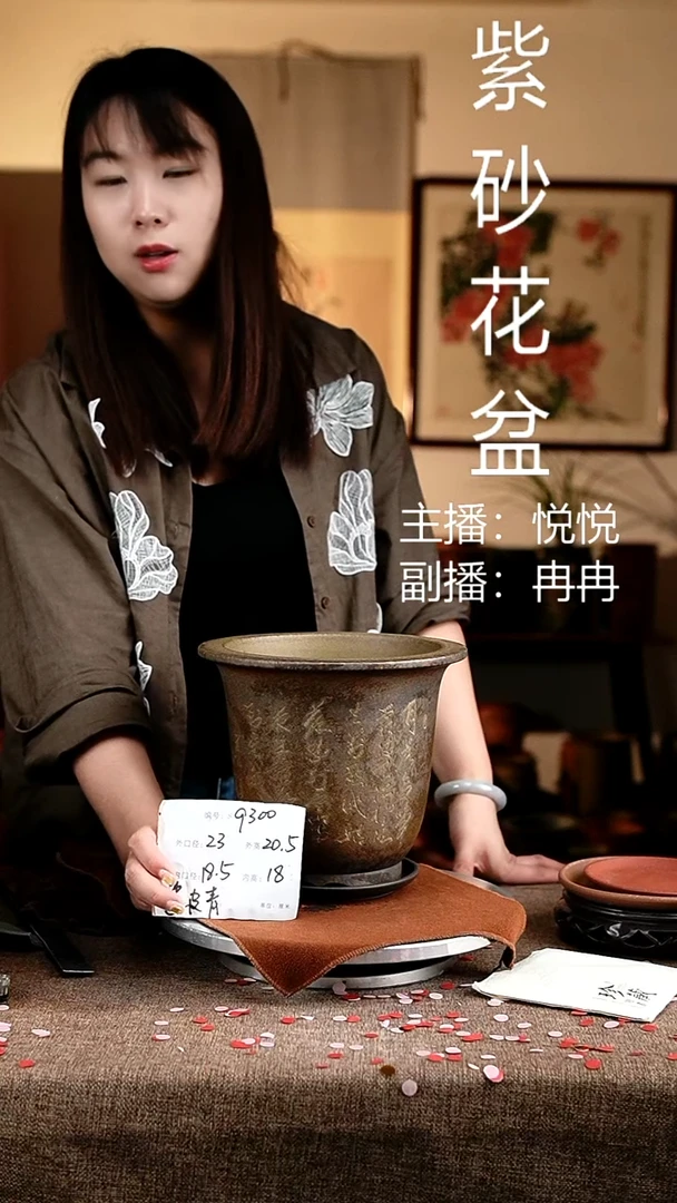 紫砂花盆花卉工艺9300+z