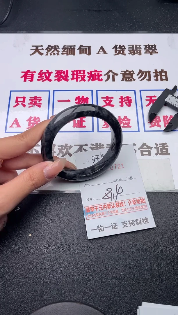 未镶嵌手镯翡翠有纹有裂有瑕疵21