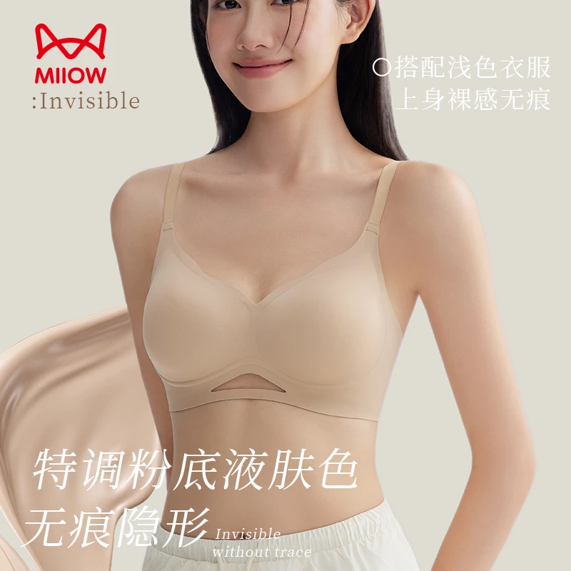 MiiOW/猫人以光为媒蓄热锁温磨毛蓄热无钢圈防下垂收副乳文胸