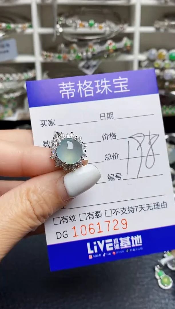 翡翠戒指银S925镶嵌1729