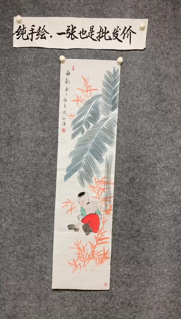 竖款家大业大长城136*35