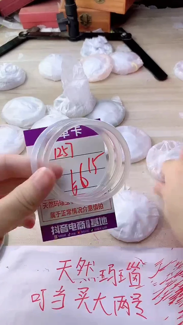 手镯玛瑙/玉髓未镶嵌1257BBB56