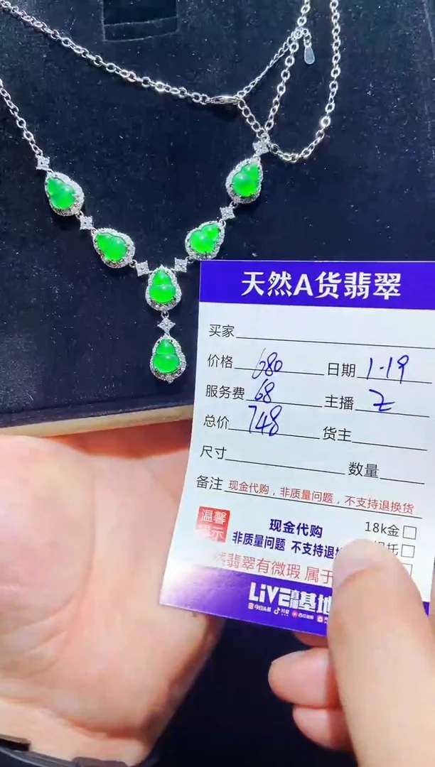 【闪购商品】定制翡翠未镶嵌0934471954多样性发货