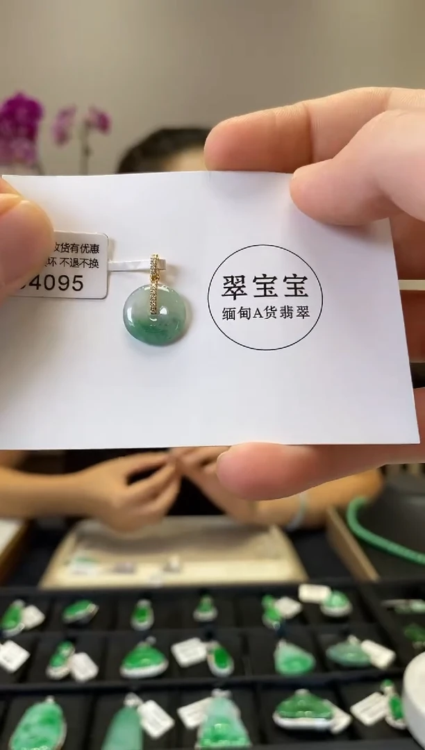 颈饰18K金镶嵌翡翠D4095 平安扣 含运营费