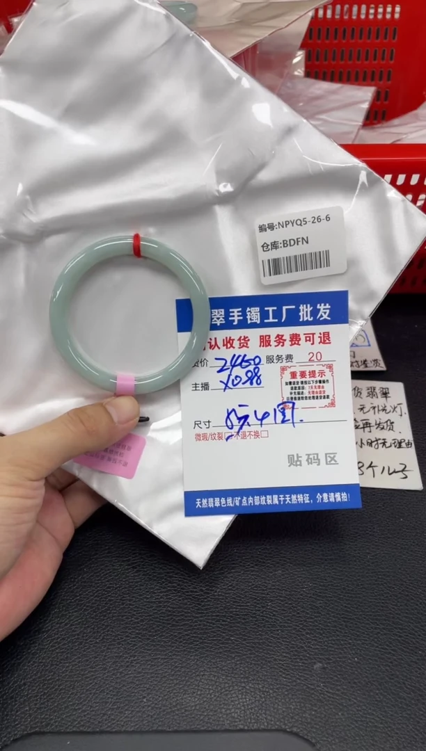 翡翠手镯未镶嵌小*翡翠手镯