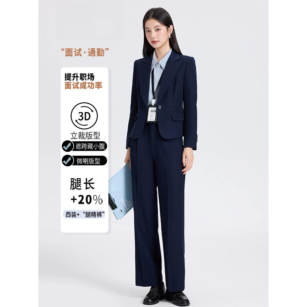 蓝色职业西装套装女2025新款大学生面试正装通勤高级感西服外套秋