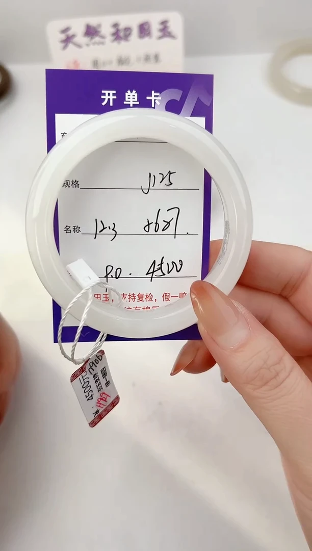 未镶嵌手镯和田玉125颜色微差无瑕疵