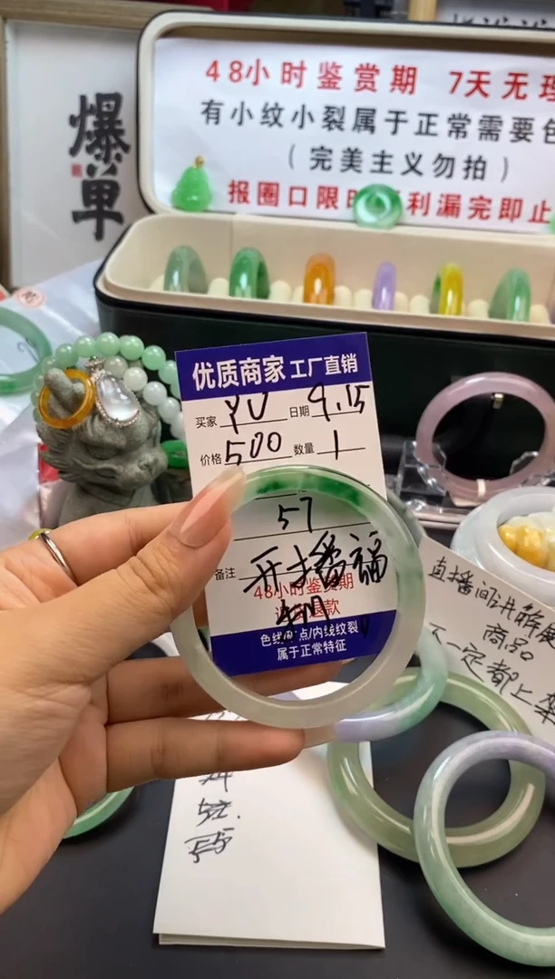 Y*'直播间专属手镯链接