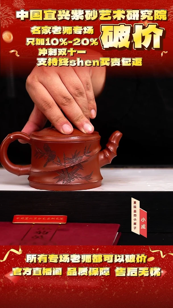 紫砂67号   范  龙山朱砂    350c