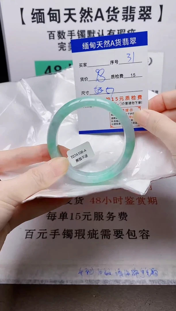 未镶嵌手镯翡翠31缅甸天然A 货翡翠有瑕疵需包容，完美主义慎拍！