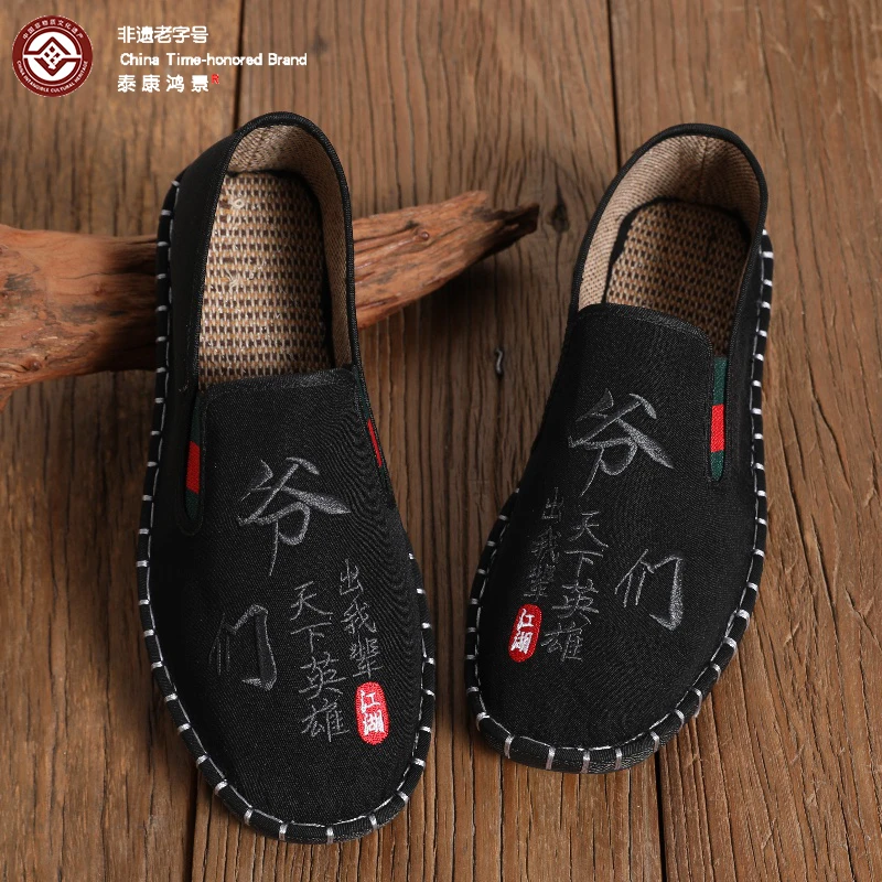 非遗艾草刺绣男布鞋春季新款时尚休闲舒服百搭透气软底轻便防滑