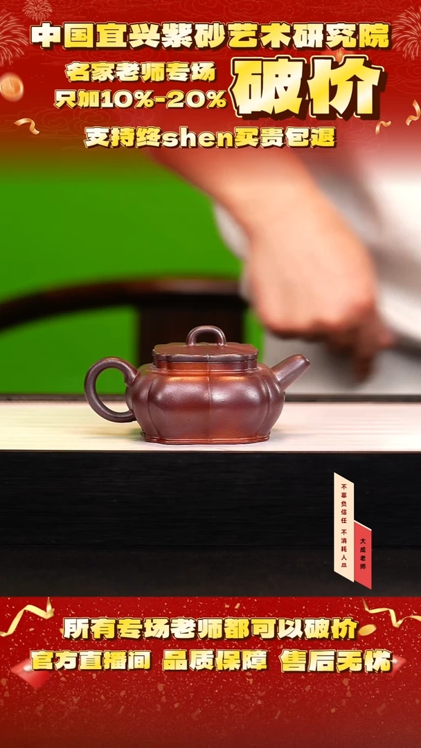 茶壶紫砂69号陈 曼生金砂 220cc左右