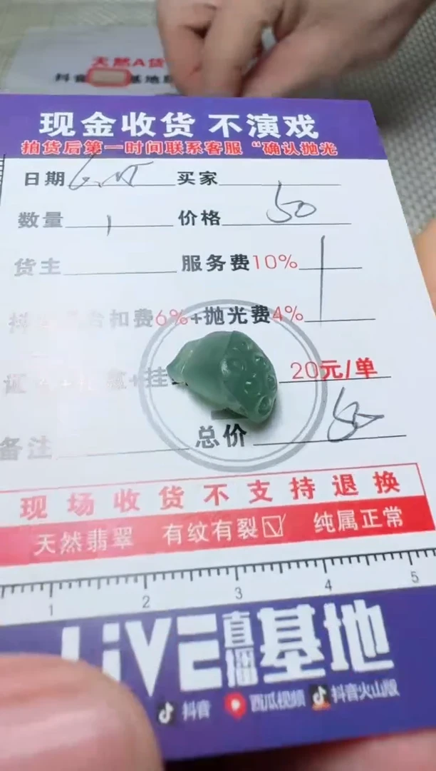 定制翡翠未镶嵌以*111111111111111