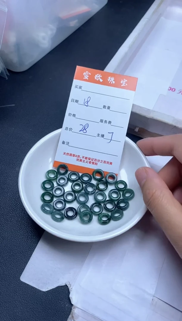 颈饰未镶嵌翡翠雪欣散珠定制diy