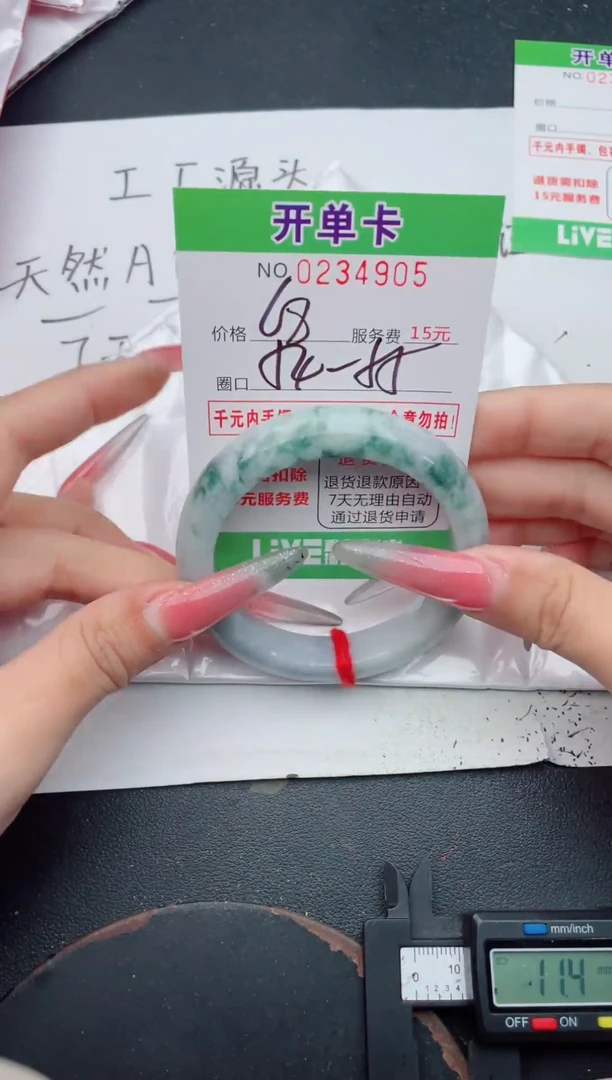 未镶嵌手镯翡翠05