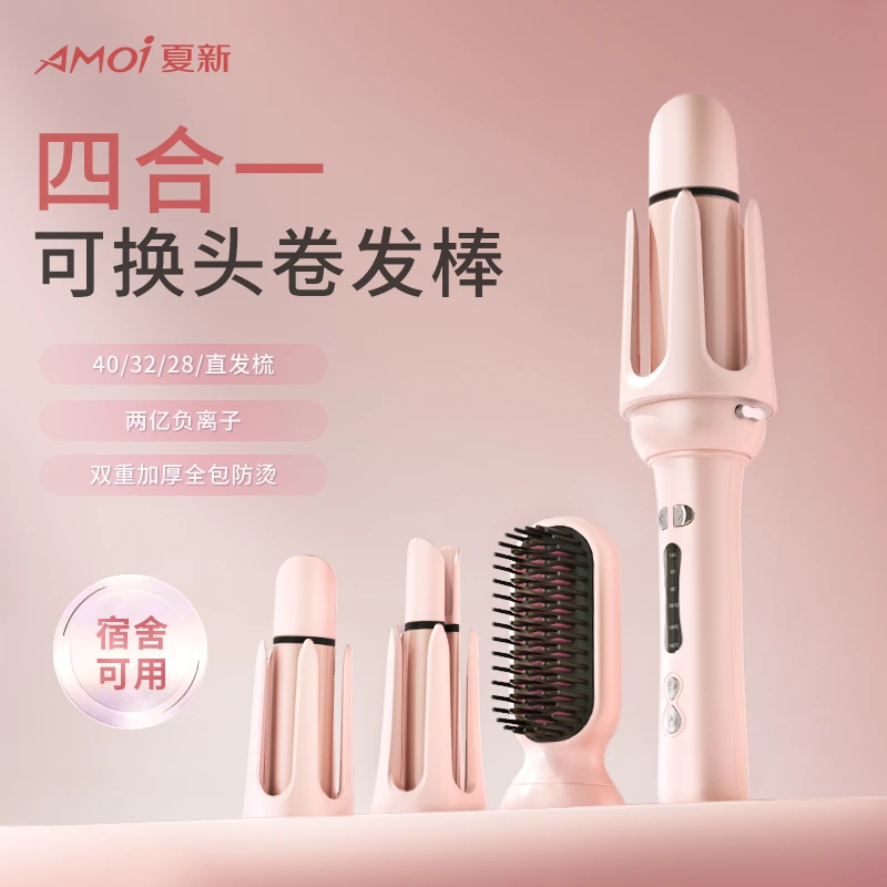 AMOI/夏新负离子防烫旋转多功能两用卷发棒直发梳持久定型不伤发L