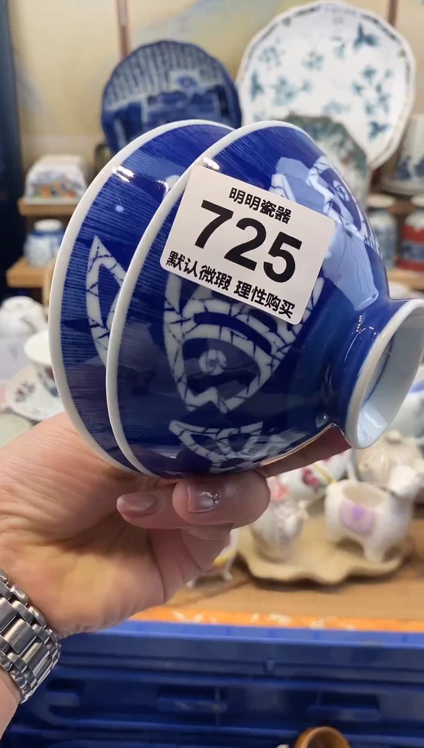 瓷片新号开播  满28包邮  感谢老板支持