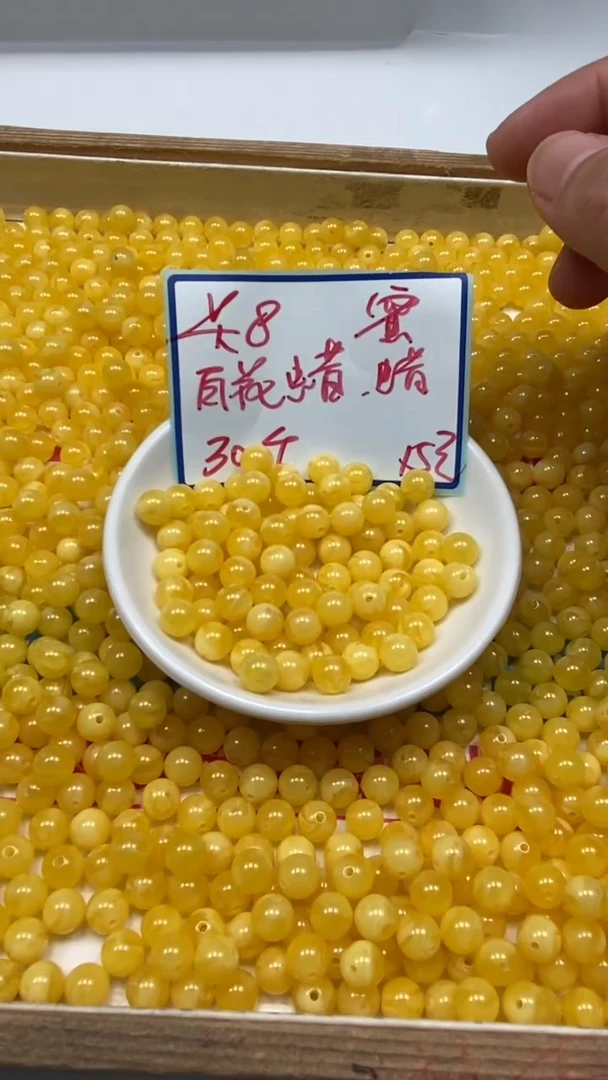 未镶嵌蜜蜡裸石M43 白花蜡8mm30个15元