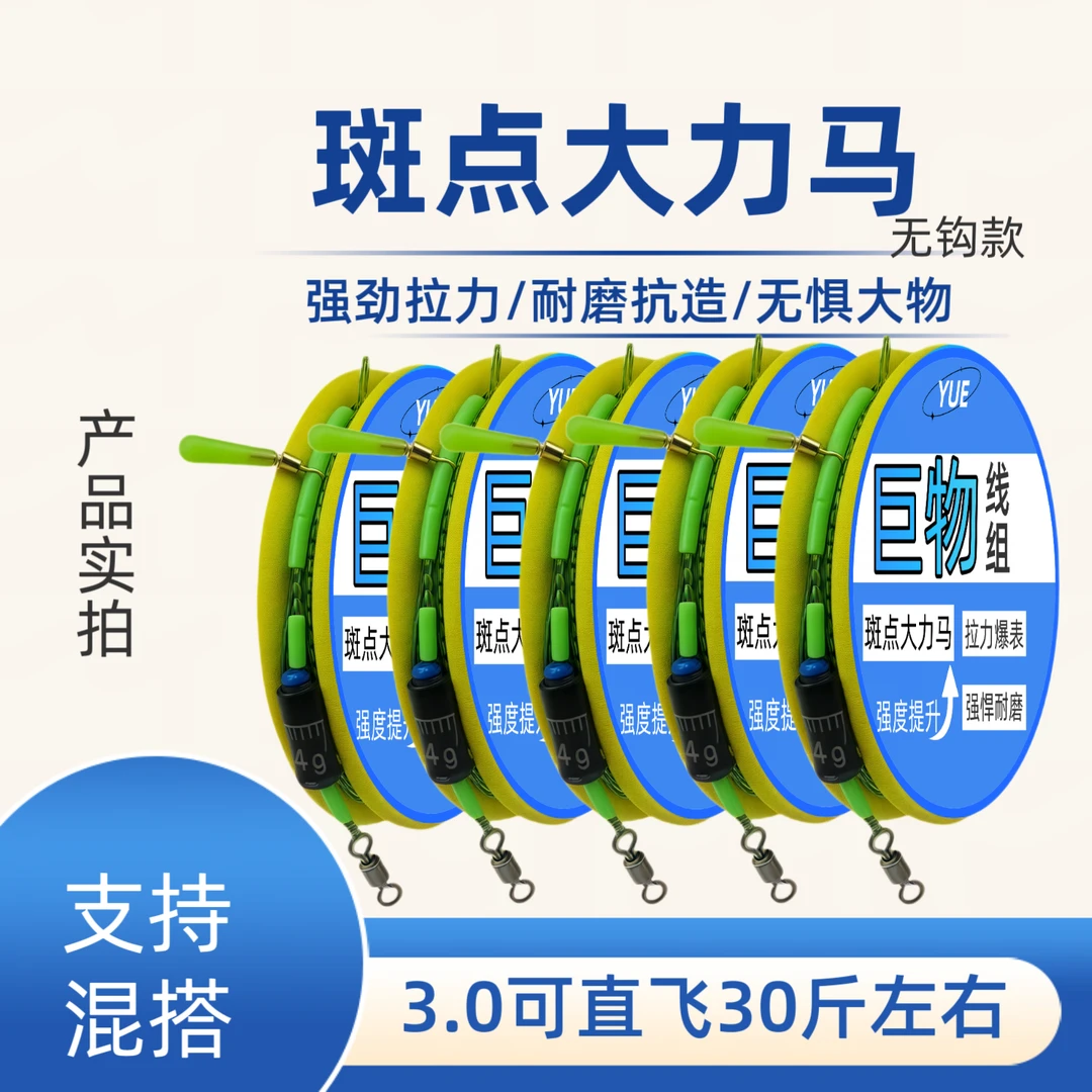 大力马成品pe线组无钩鱼线主线适用大物鲢鳙线组主线组顺滑草鱼