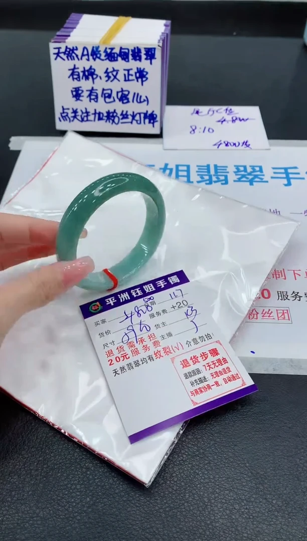 未镶嵌手镯翡翠1