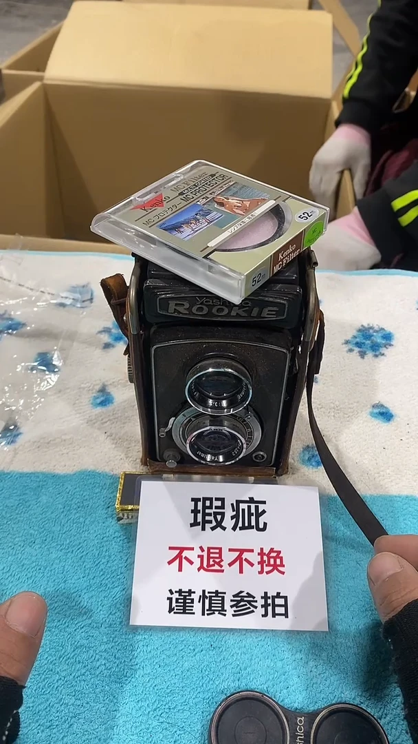 三****所二大爷中古不退不换492