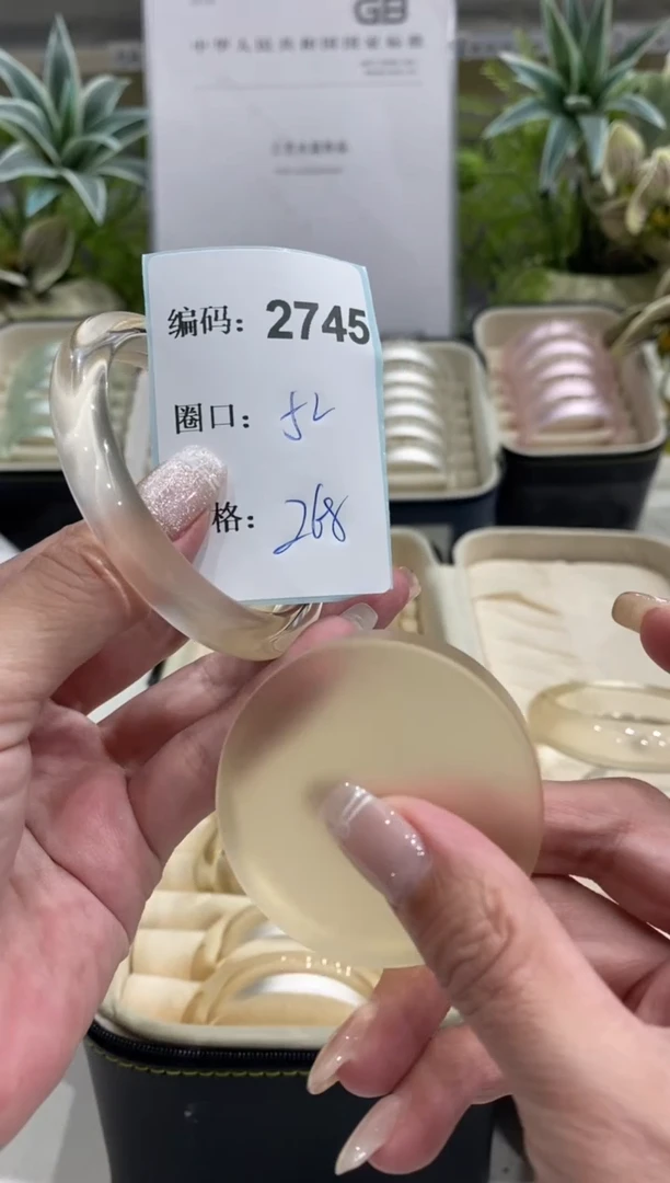 非金属无编码2745
